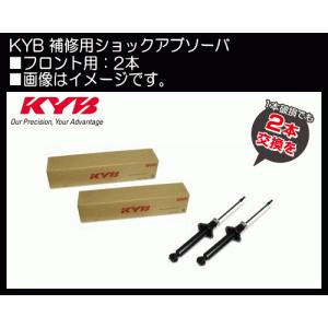 KYB KSD5371R/L エブリィ.キャリィ DA64V（05/08〜08/04）補修専用品ショックアブソーバ【フロント用 2本】｜sanyodream