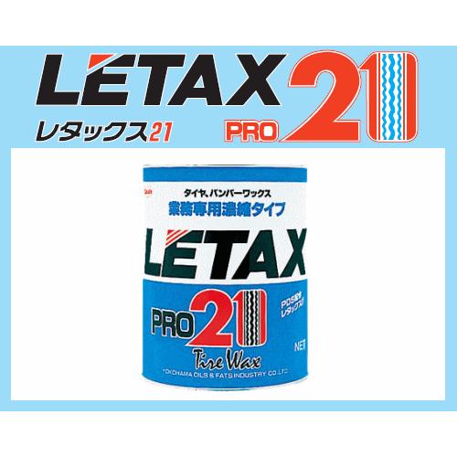 横浜油脂工業（リンダ）LETAX PRO21 4L（レタックス プロ21）業務用油性タイヤ.バンパー...