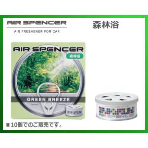 【10個販売】エアースペンサー 森林浴 A-15 爽やかなシトラスとグリーンの香り！【059015】栄光社 AIR SPENCER