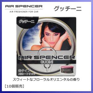 エアースペンサー グッチーニ A-69（栄光社 AIR SPENCER）スウィートなフローラルオリエンタルの香り！