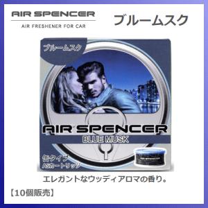 10個販売】エアースペンサー ブルームスク A-85（栄光社 AIR SPENCER