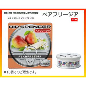 【10個販売】エアースペンサー ペアフリージア A-110 ペアとフリージアが心地よく満ちた香り！【059110】栄光社 AIR SPENCER｜sanyodream