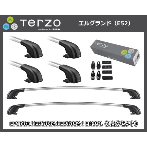 TERZO エアロベースキャリア エルグランド E52 EF100A＋EB108A＋EB108A＋E...