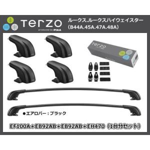 TERZO エアロベースキャリア ルークス.ルークスハイウェイスター B44A.45A.47A.48A EF100A＋EB92AB＋EB92AB＋EH470 ブラック（車種別セット）｜sanyodream