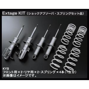 KYB Extage-KIT EKIT-AWS210A クラウン AWS210 ショックアブソーバ＆スプリング 1台分セット｜sanyodream