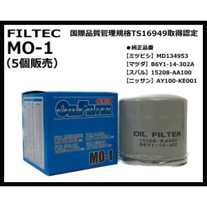 【5個販売】FILTEC オイルフィルター MO-1 ミツビシ用（MD134953）マツダ用（B6Y1-14-302A）スバル（15208-AA100）｜sanyodream