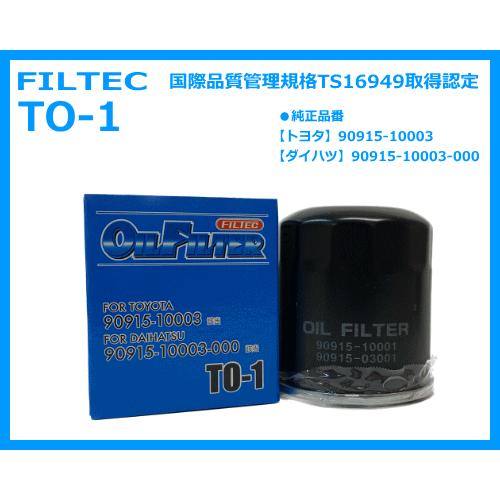 FILTEC オイルフィルター TO-1 トヨタ用（90915-10003）