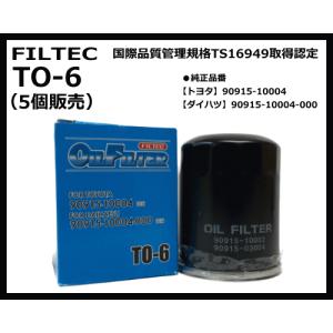 【5個販売】FILTEC オイルフィルター TO-6 トヨタ用（90915-10004）｜sanyodream