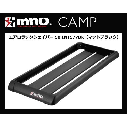 INNO INT577BK エアロラックシェイパー 50 エアロフォルムのルーフラック！カーメイト