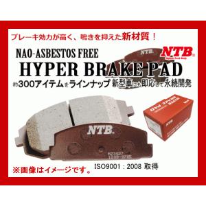 NTB ディスクパッド ミラ トコット LA550S MB6100 フロント用 1セット｜sanyodream