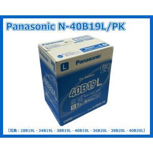 Panasonic N-40B19L/PK バッテリー SBシリーズと同等品【互換：28B19L・34B19L・38B19L・40B19L・36B20L・38B20L・40B20L】