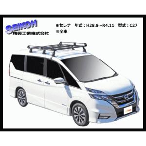 精興工業（タフレック）ルーフキャリア PF432A セレナ C27 6本脚