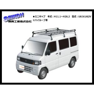 精興工業（タフレック）ルーフキャリア PH233D ミニキャブ U61V.U62V（ハイルーフ車）6本脚 機能性とコストを両立したビジネスキャリア！｜sanyodream