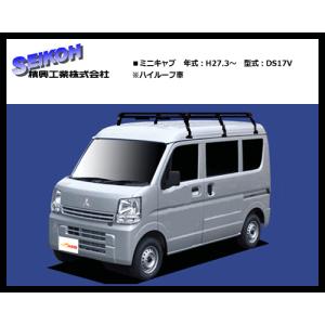 タフレック ルーフキャリア PH437A ミニキャブ DS17V（ハイルーフ車）6本脚 ビニールコーティング仕様で錆対策も万全！｜sanyodream