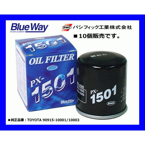 【10個販売】ブルーウェイ（Blue Way）オイルフィルター PX-1501 トヨタ車用 安心のP...