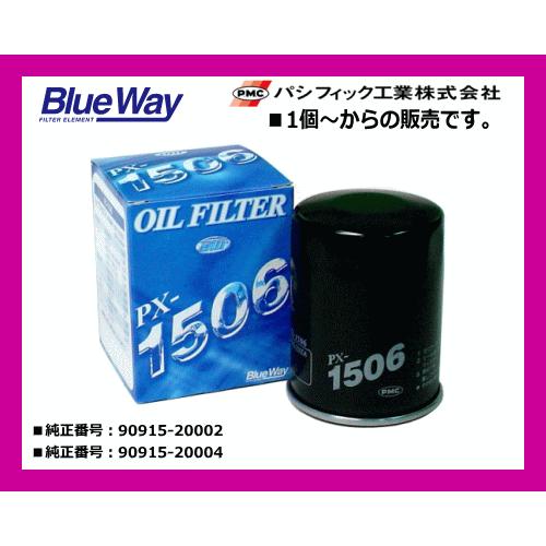 ブルーウェイ（Blue Way）オイルフィルター PX-1506 トヨタ車用 安心のPMCブランド！