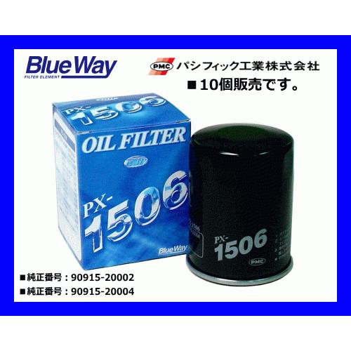 【10個販売】ブルーウェイ（Blue Way）オイルフィルター PX-1506 トヨタ車用 安心のP...
