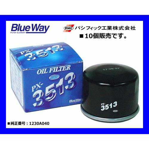 【10個販売】ブルーウェイ（Blue Way）オイルフィルター PX-3513 三菱車用 安心のPM...