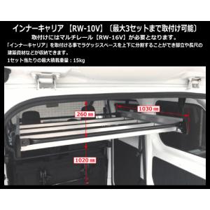 ロッキープラス 室内キャリア RW-10V インナーキャリア NV200 バネット VM20系（バン専用）｜sanyodream