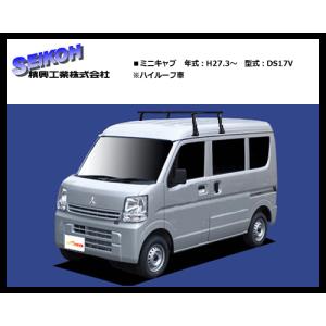 タフレック システムキャリア ミニキャブ DS17V（ハイルーフ車）VB8＋FDA6 1台分セット｜sanyodream