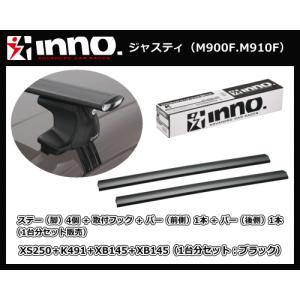 inno ジャスティ M900F.M910F XS250＋K491＋XB145（前側）＋XB145（後側）エアロベースキャリア 1台分｜sanyodream