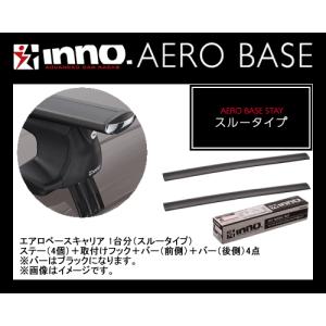 inno 前側 後側 エアロベースキャリア 1台分