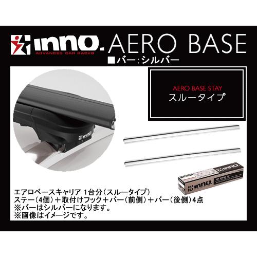 inno アウトランダー GN0W（フラッシュレール付車）XS450＋TR200＋XB115S（前側...