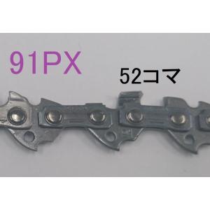 ソーチェーン チェーンソー オレゴン 純正 替刃 91PX-40E 1本 ソーチェーン チェーンソー オレゴン 純正 替刃 91PX-40E 1本