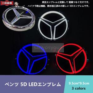 くらしを楽しむアイテム 正規純正品 ベンツ Led リヤ エンブレム 外国自動車用パーツ Landmobility Ie