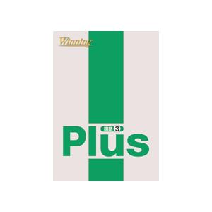 中学　ウイニングプラスWinning Plus　国語１〜３年　好学出版　