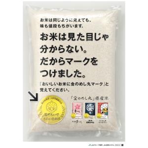 元気つくし 金のめし丸マーク付 福岡県産 10...の詳細画像1