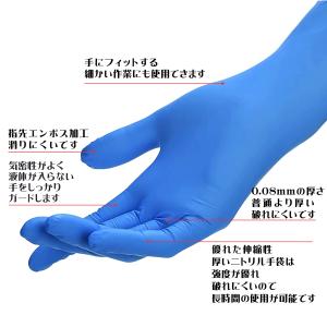 ニトリル手袋 100枚入 青 ブルー 厚手 パ...の詳細画像3