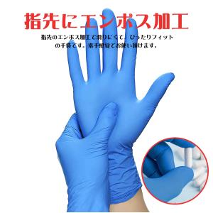 ニトリル手袋 100枚入 青 ブルー 厚手 パ...の詳細画像5