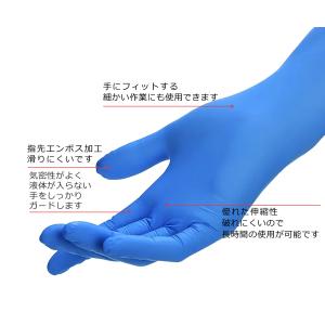 ニトリルグローブ 0.07mm 100枚入 青...の詳細画像5