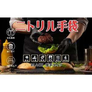 ニトリル手袋 黒 100枚 ニトリルグローブ ...の詳細画像5