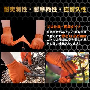 ニトリル手袋 黒 オレンジ ゴム手袋 10枚 ...の詳細画像3