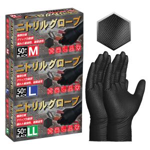 ニトリル手袋 黒 オレンジ ゴム手袋 50〜100枚 極厚 強グリップ力 強耐久 粉なし 厚手 メカニックグローブ 使い捨て エンジニアグローブ 機械 修理 塗装 車整備