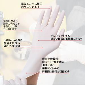 ニトリル手袋 100枚 白 粉なし パウダーフ...の詳細画像3