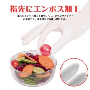 ニトリル手袋 100枚 白 粉なし パウダーフ...の詳細画像4