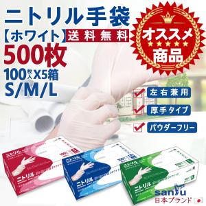 ニトリル手袋 1000枚 白 粉なし パウダーフリー 使い捨て ニトリル