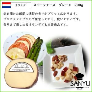 燻製 スモークチーズ プレーン 200g おつ...の詳細画像1