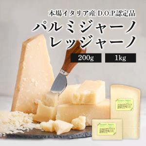 (カット) イタリア産 パルミジャーノ レッジ...の詳細画像1
