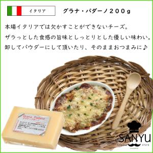 (カット)イタリア グラナ パダーノ チーズ ...の詳細画像1
