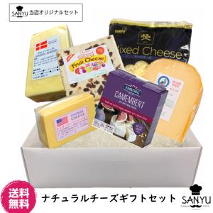 父の日 ギフト 6種類のチーズ 詰め合わせ セット【1.4kgお届け】食べ比べ おつまみ 料理 酒 内祝い 結婚祝い 母の日 熨斗 包装 [送料無料]