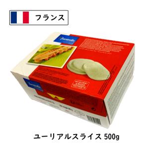 冷凍 ユーリアル モッツァレラ スライス チーズ 500g【約35枚入り】業務用 フランス産 IQF モザレラ