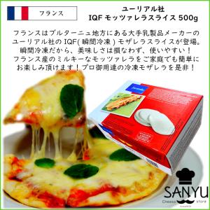 冷凍 ユーリアル モッツァレラ スライス チー...の詳細画像2
