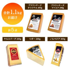 (ブラウン2種)[送料無料] ノルウェー チー...の詳細画像1