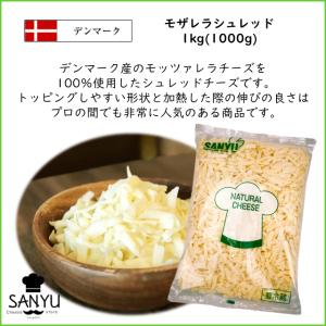 デンマーク モッツァレラ シュレッド チーズ ...の詳細画像1
