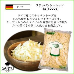(10kg/シュレッド) ドイツ ステッペン ...の詳細画像1