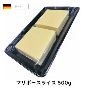 ドイツ産 マリボー スライス チーズ 500g【約20枚入り】 [冷蔵] ナチュラルチーズ | 業務用 | 大容量 | 朝食 | トースト